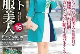 AKA-059 Shirout Uniform Beautiful 16 Super Beautiful Public Relations Facials & Stinky Asshole!Matsuno Specialty 25
