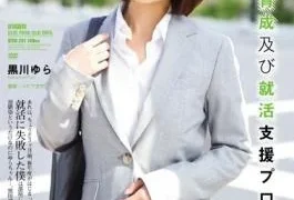 ATID-231 Studio Attackers – New Company Recruit’s Special Training and Filling-In Project Yura Kurokawa