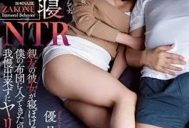 ATID-425 Studio Attackers – Huddled Cuckold Sex My Close Friend’s Girlfriend Came Under My Futon