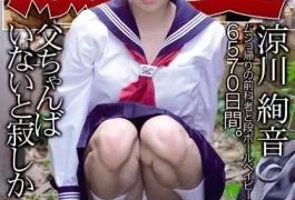 AVOP-155 Blind Love. I’d Be So Lonely Without My Dad. Ayane Suzukawa