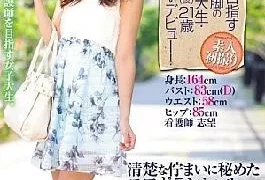 AVOP-239 Nurse 8 Active College Student, Rina’s Atamamibiashi Which Aims To (provisional) 21-year-old AV Debut