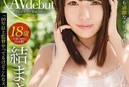 BGN-045 Newcomer Prestige Exclusive Debut