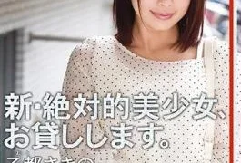 CHN-151 A New And Absolute Beautiful Girl, I Will Lend You. ACT. 79 Sakin Ototo