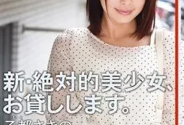 CHN-151 Renting New Beautiful Women ACT.79 Sakino Oto (AV Actress) 19 Years Old