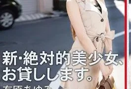 CHN-159 A New And Absolute Beautiful Girl, I Will Lend You. ACT.84 Ayumi Ariyahara (AV