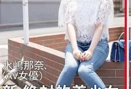 CHN-165 A New And Absolute Beautiful Girl, I Will Lend You. 86 Mizushima Nana (AV