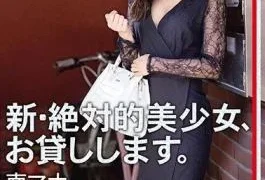 CHN-185 I Will Lend You A New And Absolutely Beautiful Girl. 95 South Mana (AV
