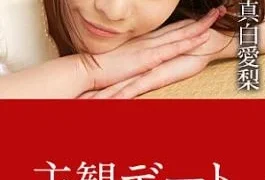 CR-051425-001 Dating from one’s POV Anthology