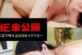 CR-100125-001 The Undisclosed: Yoshino Hashiba, Hana Aoyama, Alice Hernandez, Sayaka Hoshino THE Unreleased 69 Irama