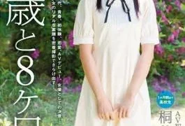 DIC-026 18 Years and 8 Months. 03 Ayaka Kiritani