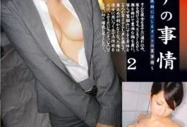 DLD-025 Two Adult Circumstances