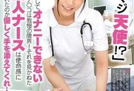 DOCP-165 “A Serious Angel !?”My Ji Co Is Broken And Can Not Be Masturbation! The