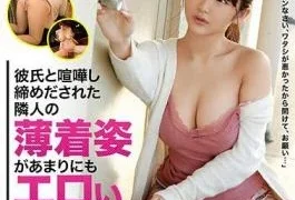 DOCP-203 The Neighbor Who Was Fighting With My Boyfriend And Being Locked Out Is Too