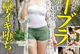 DOCP-247 A Female College Student Who Walks Out Without A Lock Without A Bra Is