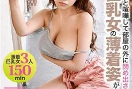 DOCP-259 After a fight with her boyfriend, the neighbor with large breasts got locked out
