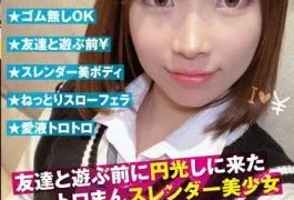 DORI-098 Paco Shooting No.98 Toroman Slender Beautiful Girl Who Came To Shine Before Playing With