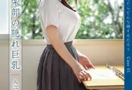 EBOD-289 Hidden Big Cove Manami Case01 Brass Band That Would Face What If You Rub