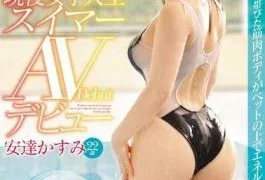 EBOD-532 Lower Body Stretched To Muchimuchi Been Trained Swimming Competition For 17 Years Interscholastic Participation!Active