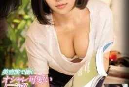 EBOD-618 E-BODY Gets Super Premiere Video That I Do Not Want To Tell You Honestly!
