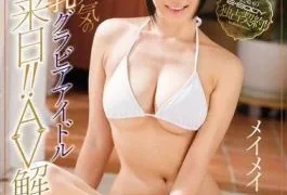 EBOD-620 No Way! E-BODY Exclusive Contract! Very Sensitive Sensitive Big Tits Gravure Idol Emergency Visits
