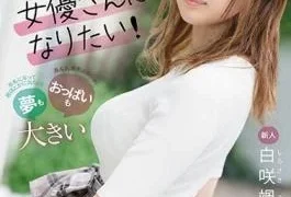 EBOD-861 A Fresh Face She Deliberated For 623 Days Over Whether To Star In An