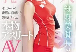 EBWH-074 Yuma Inukai, An Iron-clad Libero Who Contributed To The Inter-High Competition And A Real