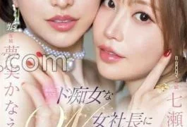 EBWH-146 12 Hours Of Continuous Ejaculation By The Most Beautiful And Slutty Double Female President