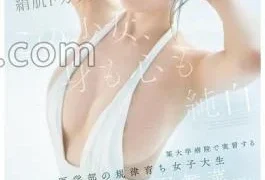 EBWH-317 This Girl Is Pure In Body And Mind. A simple single eyelid that makes