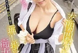 EBWH-330 “I Couldn’t Wait Any Longer, So I Came Dressed Like This Lol” Opening The