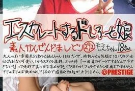 ESK-292 Doshiro And Daughter To Escalate 292