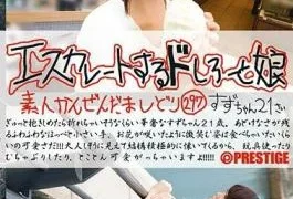 ESK-297 Dosarou Who Escalates And Her Daughter 297 Suzu Chan 21