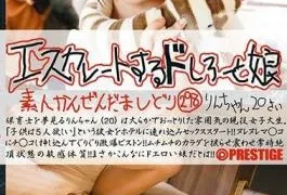ESK-298 Dosaro And Escalate Daughter 298 Rin-chan 20