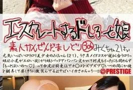 ESK-306 Dosarou Who Escalates And Her Daughter 306 Miku-chan 21