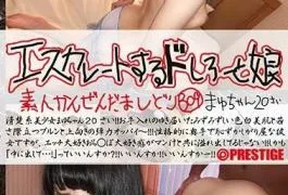 ESK-309 Escalating Doshiro And Daughter 309 Mayuchan 20 Years