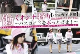 EZD-188 Edit Working Woman Bus Hunting Guide