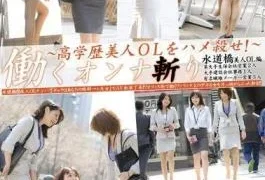 EZD-397 Cut Five Working Woman