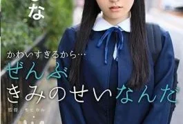 FNEO-019 Because It’s Too Cute … It’s All Because Of You 04 Hinata Matsushita