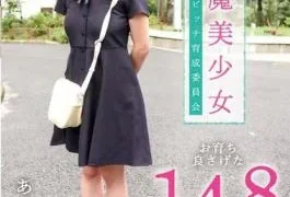 FNEO-069 Little Devil Beautiful Girl Erotic Bitch Training Committee A Good-looking 148cm Little Girl Becomes