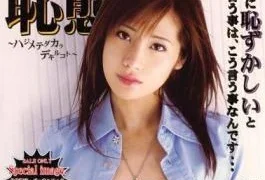 FRD-012 The Shame Of A New Actress Rie Anzai