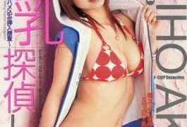 FRD-013 Big Detective Shiho Squirrel Insertion Investigation Shiho Akino