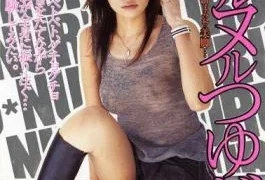 FRD-014 Anzai Rie Extra Juice Slimy