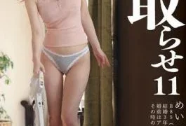 FTN-031 The Netora To 11 Natsu Niece
