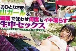 HAR-054 Raw In Sex Divulge Alive Many Times Hurts Your Alone Clients Mountain Girl With