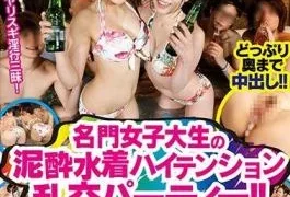 HAR-078 Drunk Swimsuit High-tension Orgy Party Of Prestigious Female College Student!