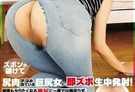 HAR-083 Breaking Newborn Baby Immediately With Big Pussy Girls Whose Pants Are Broken And Ass