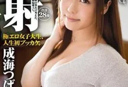 HIZ-013 Intently Wings Kaoi Narumi Earnestly Series No.013