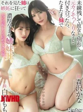 HNTRZ-001 Ended Up With A Sister Threesome, But Did I Do Something Wrong? I Broke