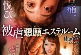 HUNBL-124 Masochistic Perverted Therapist With An Ecstatic Expression –