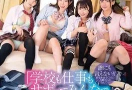 HUNTB-556 “Let’s Skip School And Work And Do Naughty Things Together!” When I Woke Up,
