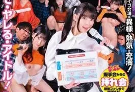 HUNTB-607 Unlimited Insertion With Anyone! Underground Idol Edition If You Purchase A Certain Amount Of